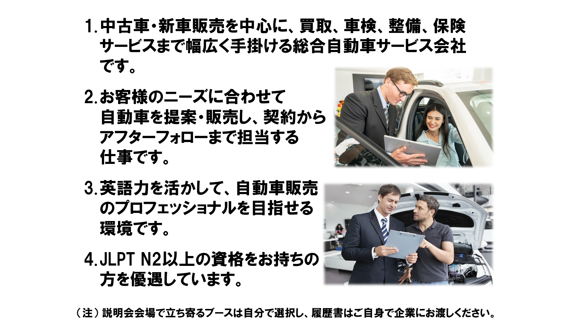 仕事、バイト、正社員